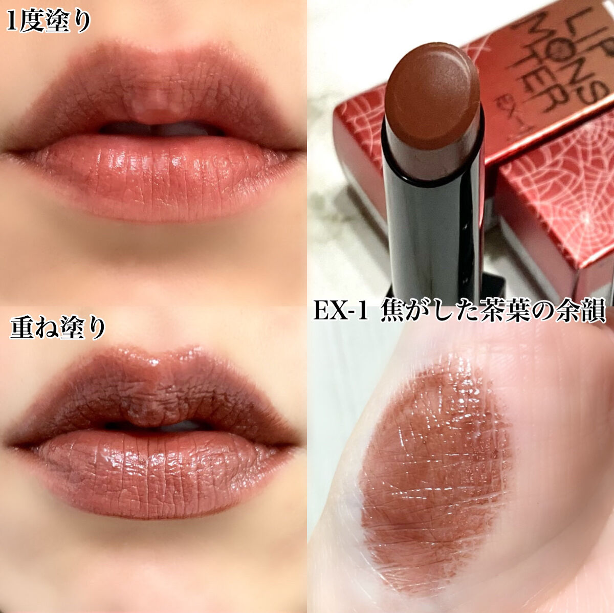 ケイト リップモンスター/KATE/口紅を使ったクチコミ（3枚目）