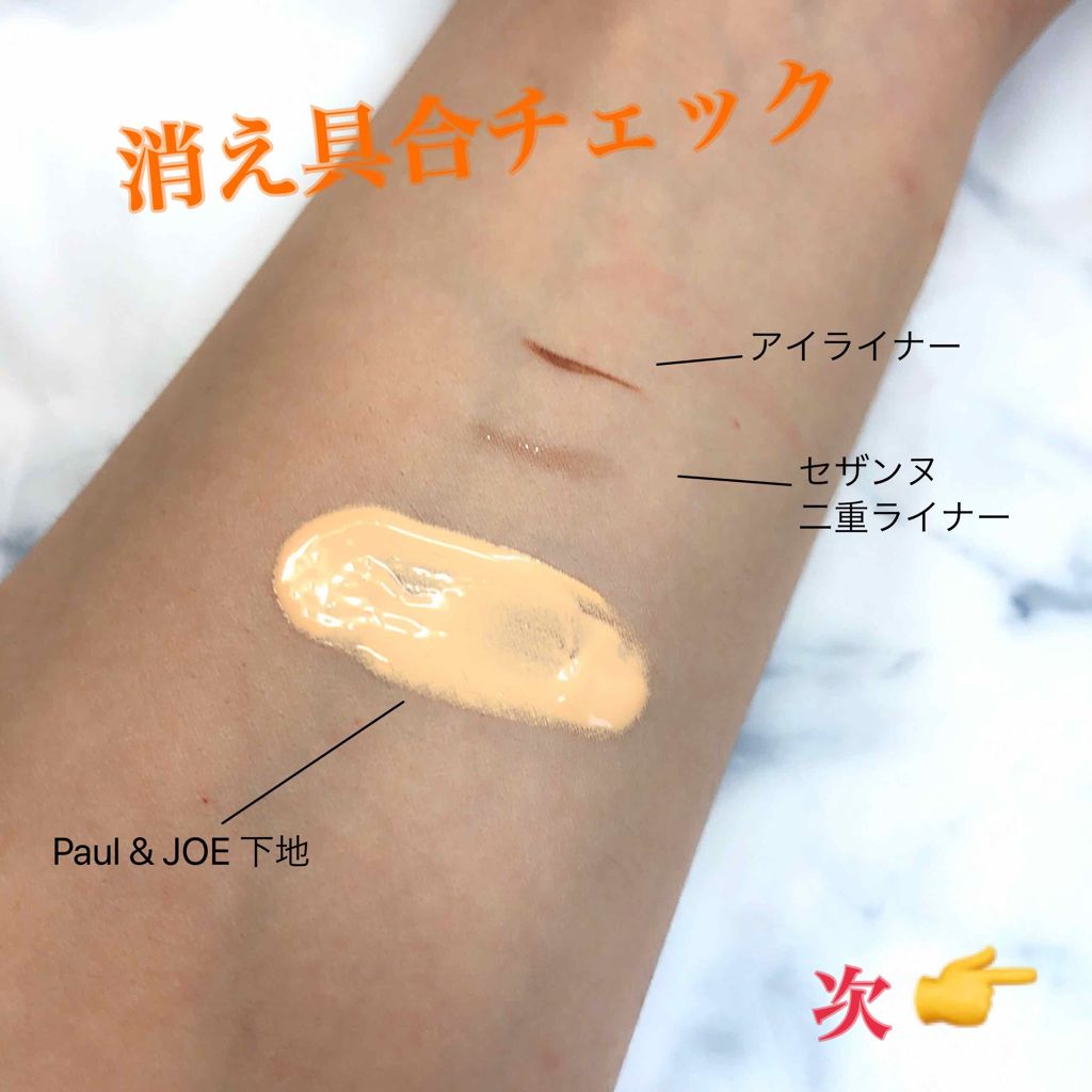 プロテクティング ファンデーション プライマー S/PAUL & JOE BEAUTE/化粧下地を使ったクチコミ（2枚目）