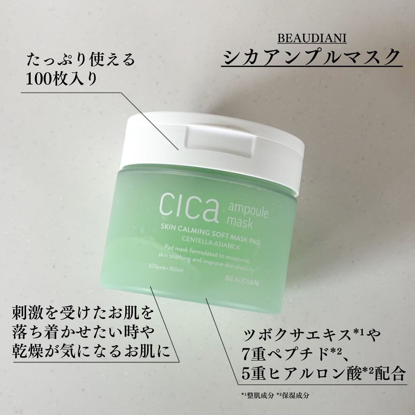 シカアンプルマスク/BEAUDIANI/シートマスク・パックを使ったクチコミ（2枚目）