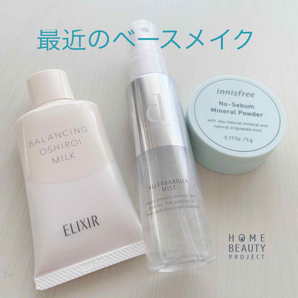 ノーセバム ミネラルパウダー/innisfree/ルースパウダーを使ったクチコミ(1枚目)