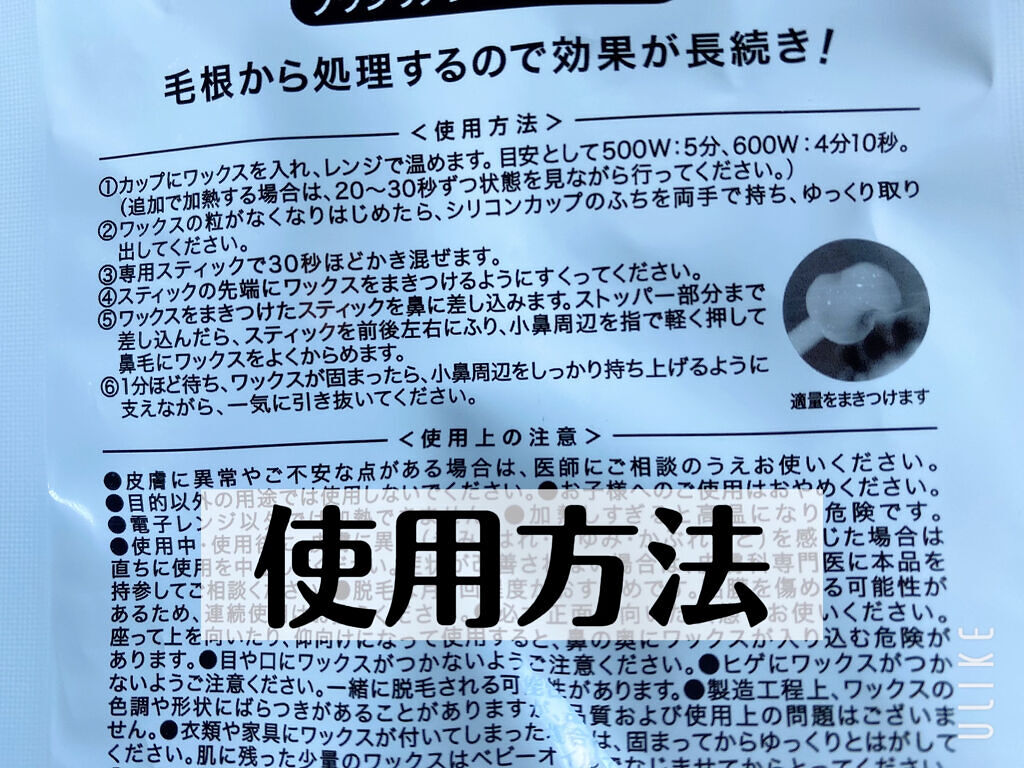 を使ったクチコミ（2枚目）