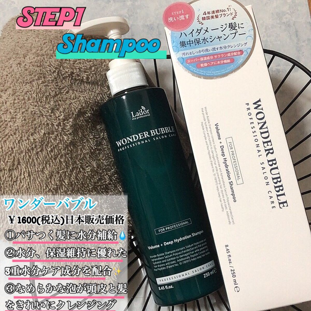 WONDER BUBBLE SHAMPOO/La'dor/シャンプー・コンディショナーを使ったクチコミ(2枚目)