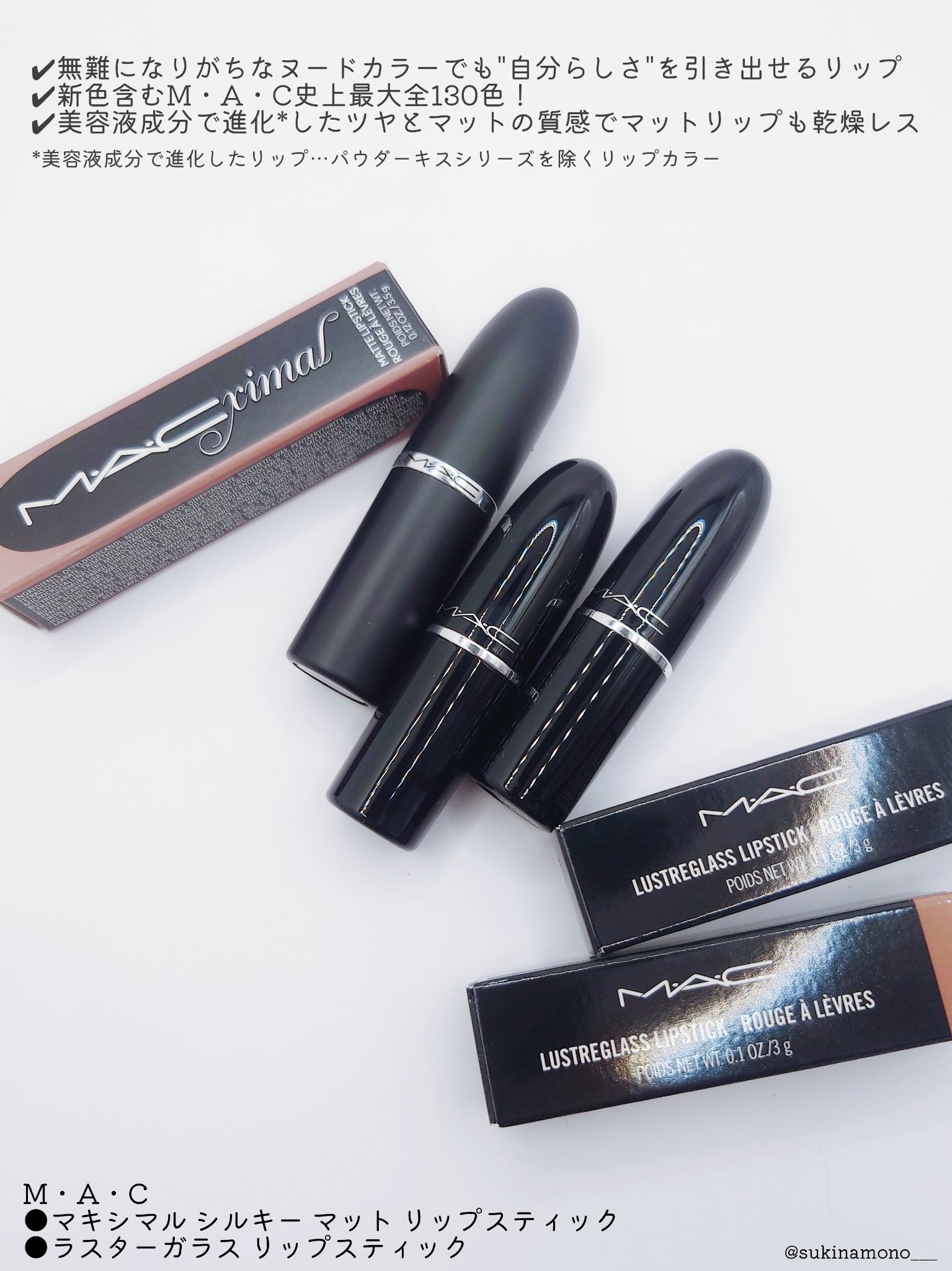 ラスターガラス リップスティック/M・A・C/口紅を使ったクチコミ（2枚目）