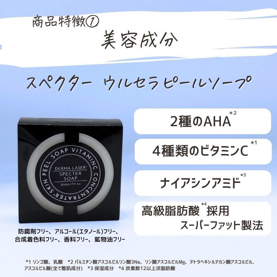 とまと村長@化粧品研究者 on LIPS 「スペクターVCMAXマスクZとしてリニューアル!!商品情報・ダ..」(7枚目)