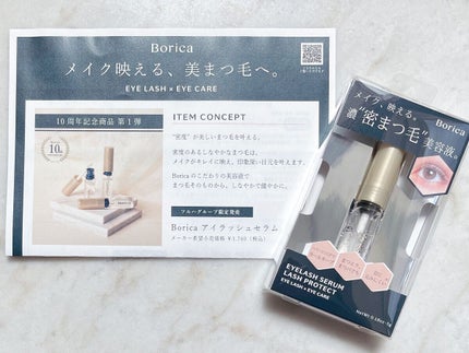 アイラッシュセラム/Borica/アイケア・アイクリームを使ったクチコミ(4枚目)