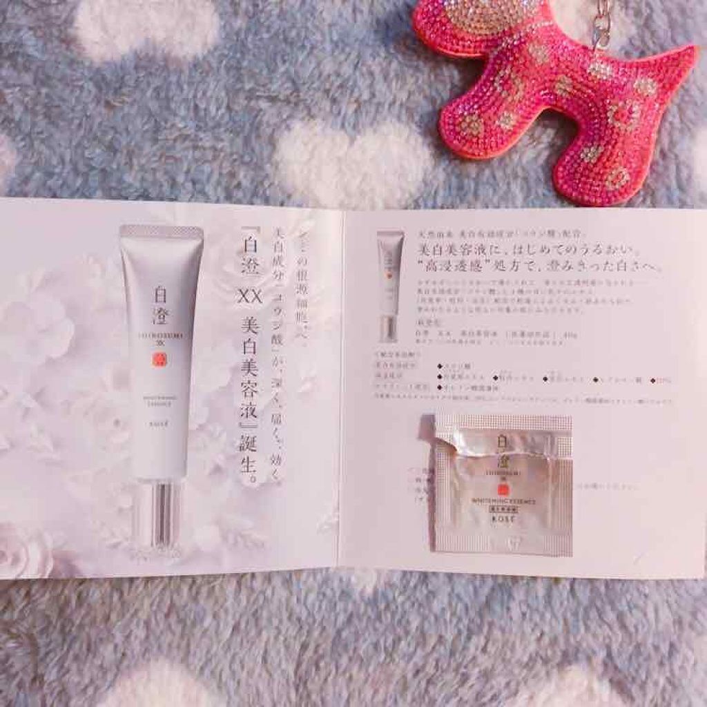 白澄 XX 美白美容液/白澄/美容液を使ったクチコミ(1枚目)