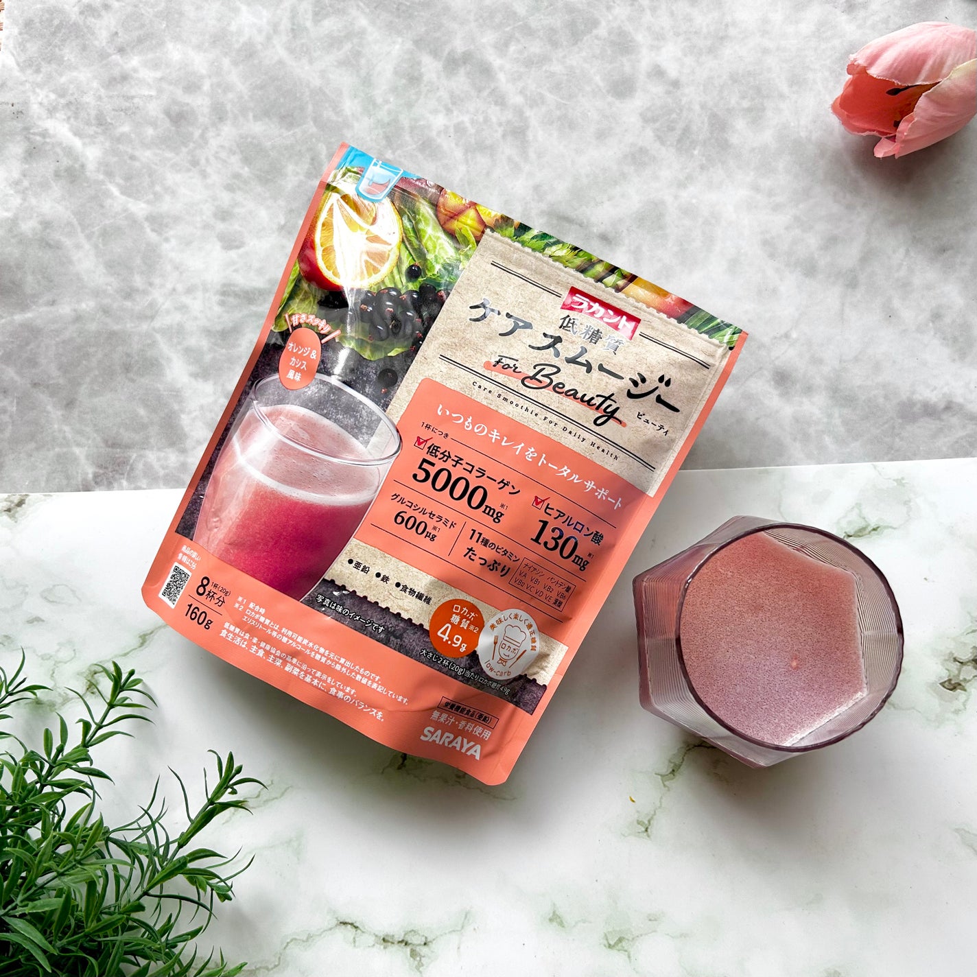 低糖質ケアスムージー/ラカント/美容サプリメントを使ったクチコミ(1枚目)