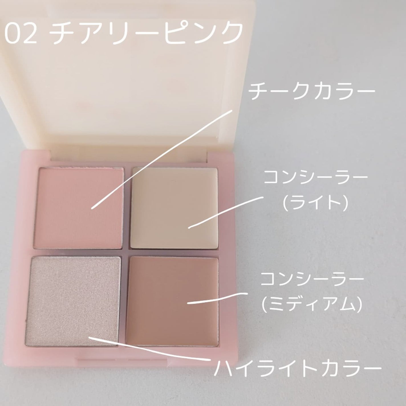 ゆきのん on LIPS 「..1つのパレットで肌のアラ隠し、血色感、ツヤ足しが叶う透明感..」(4枚目)