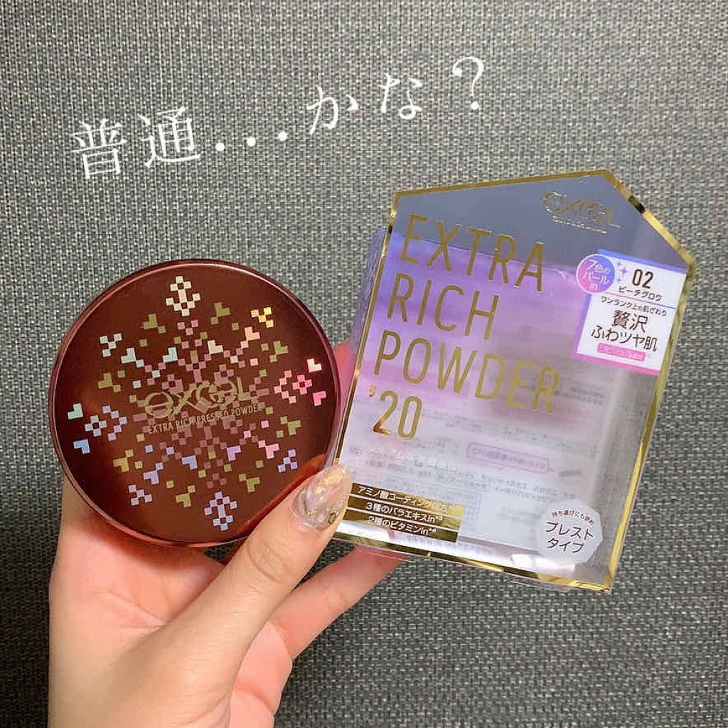 エクストラリッチパウダー 02 ピーチグロウ/excel/ルースパウダーを使ったクチコミ（1枚目）