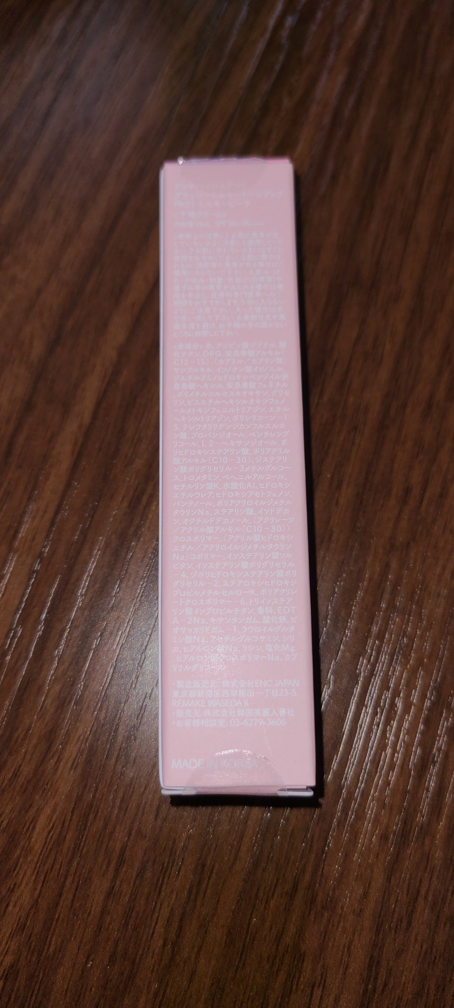 グラッシーミルキートーンアップ  PK01 ミルキーピーチ/&nd by rom&nd/化粧下地を使ったクチコミ（3枚目）