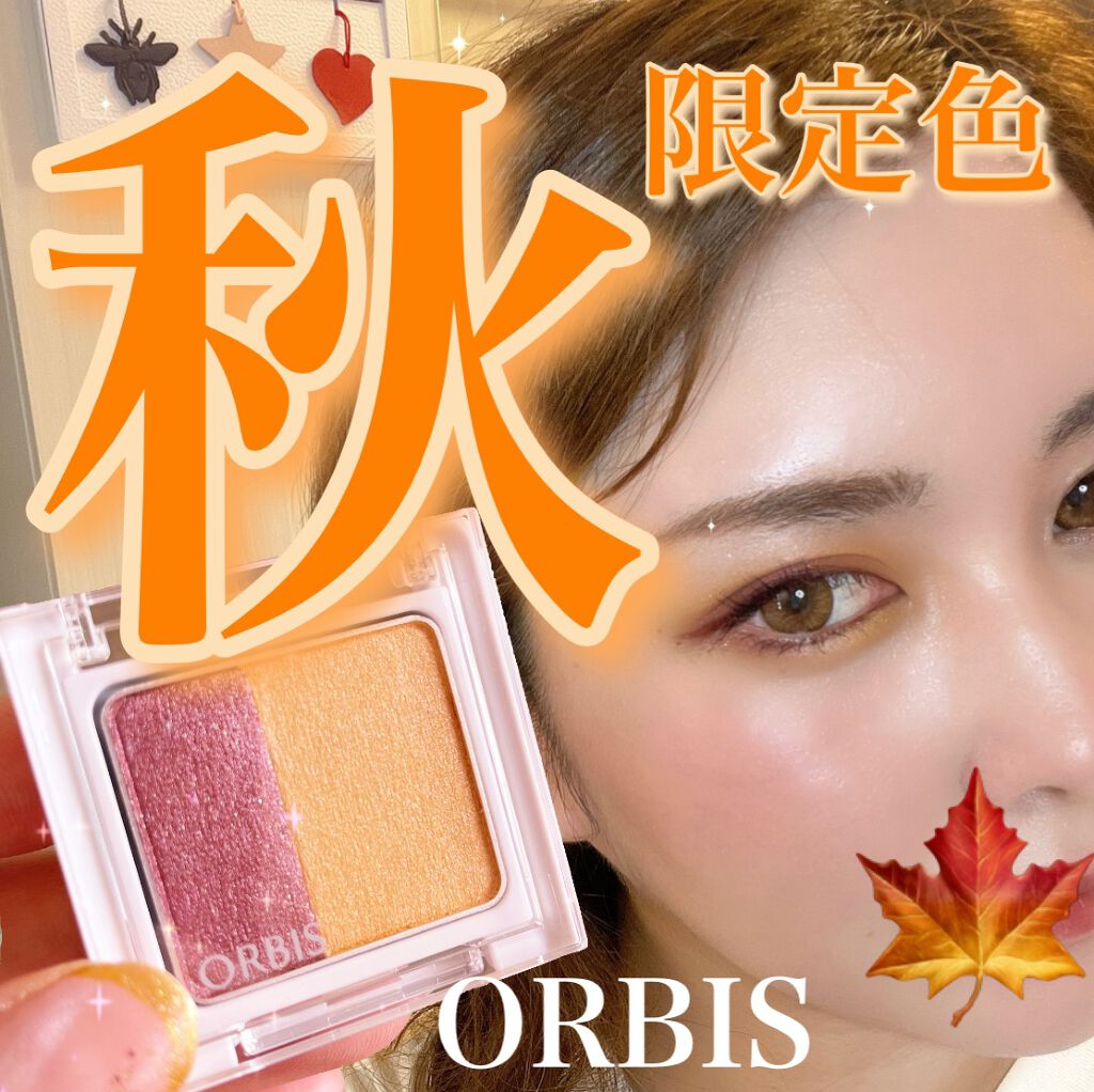 ツイングラデーションアイカラー/オルビス/アイシャドウパレットを使ったクチコミ（1枚目）