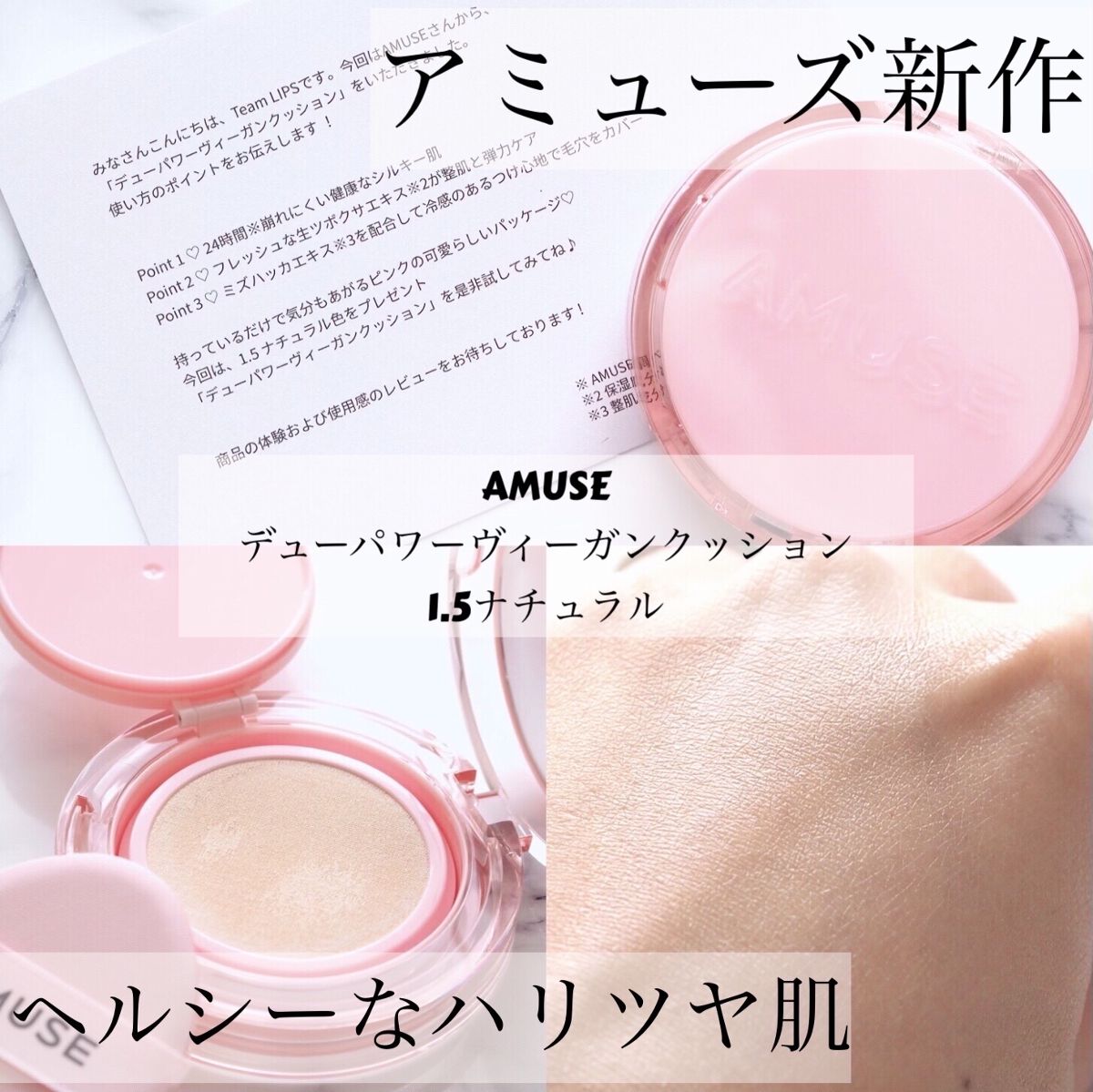 デューパワーヴィーガンクッション/AMUSE/クッションファンデーションを使ったクチコミ（1枚目）