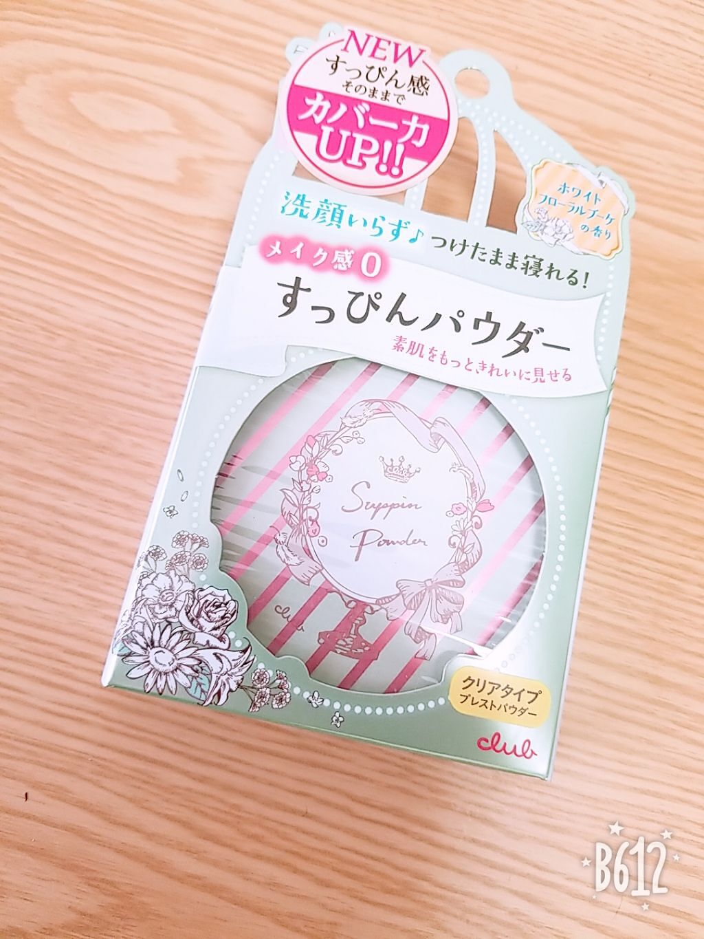 すっぴんパウダー/クラブ/プレストパウダーを使ったクチコミ(1枚目)