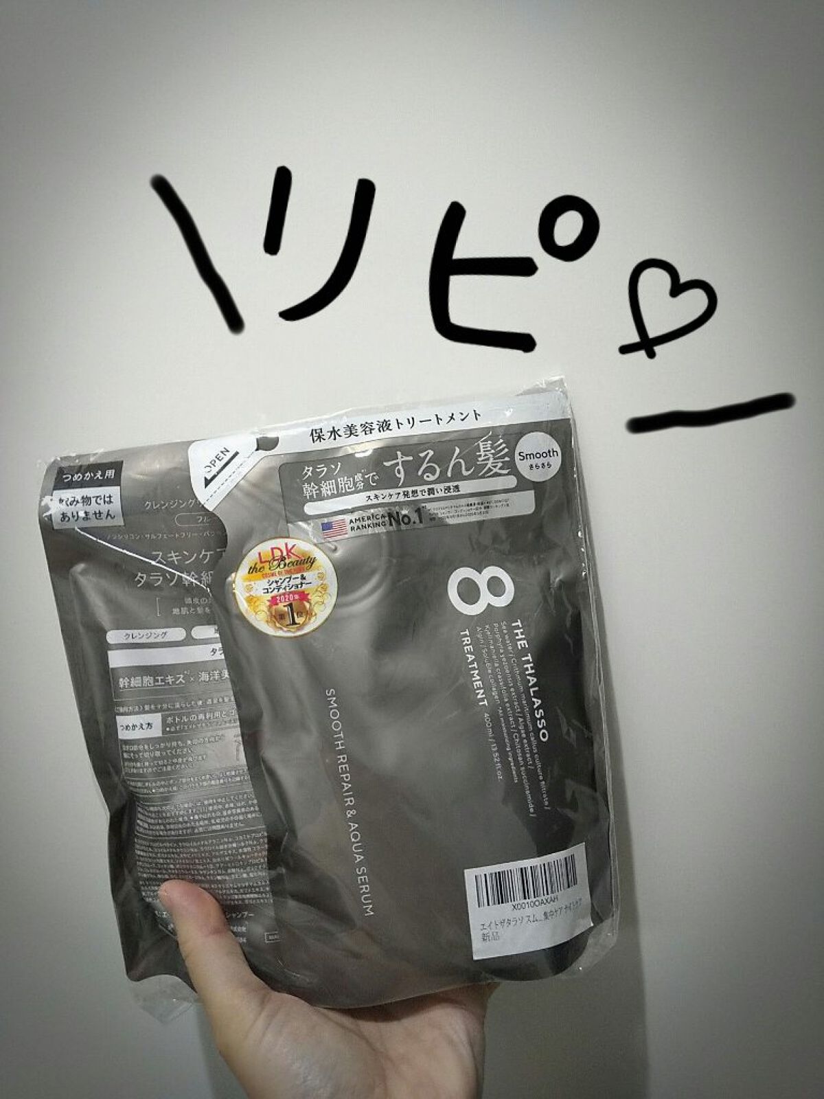クレンジングリペア＆スムース 美容液シャンプー／スムースリペア＆アクアセラム 美容液トリートメント トリートメント詰替用 400ml/エイトザタラソ/市販シャンプーを使ったクチコミ（1枚目）