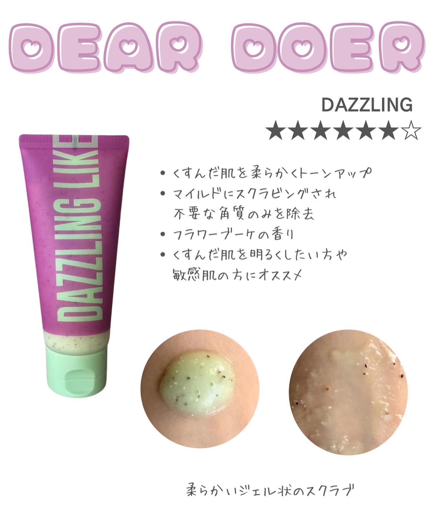 ボディスクラブ（グレープシード×セルロース）/DearDoer/ボディスクラブを使ったクチコミ（3枚目）