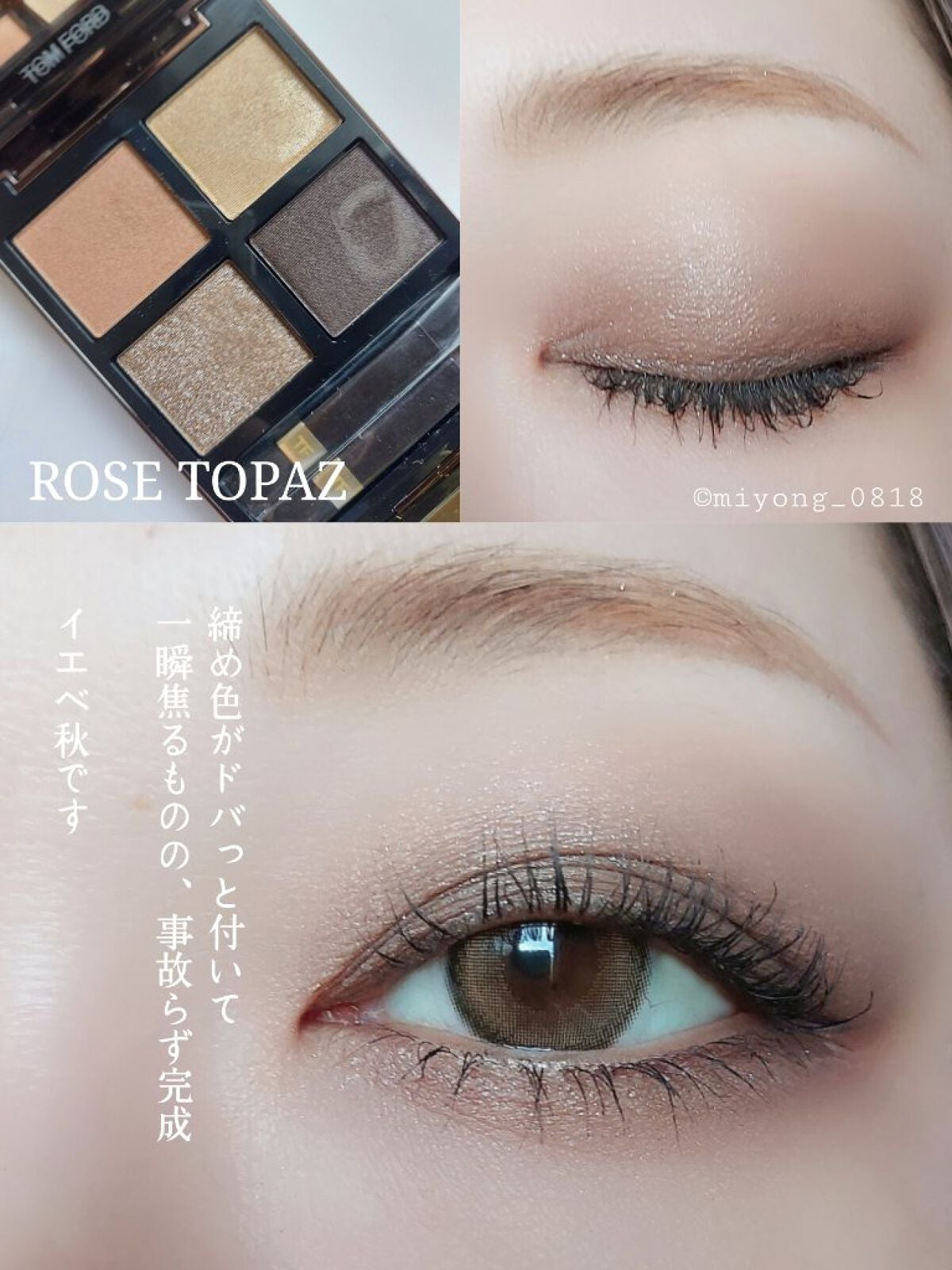 アイ カラー クォード C /TOM FORD BEAUTY/アイシャドウパレットを使ったクチコミ(2枚目)