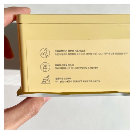 バイユア プランプハニー デイリーアクアセラムマスク/ByUR/シートマスク・パックを使ったクチコミ(6枚目)