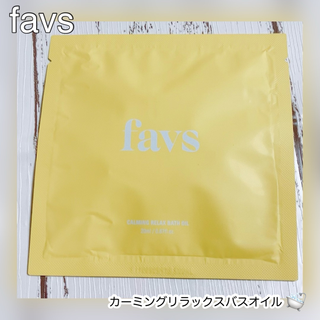 カーミングリラックスバスオイル/favs/保湿系入浴剤を使ったクチコミ（1枚目）