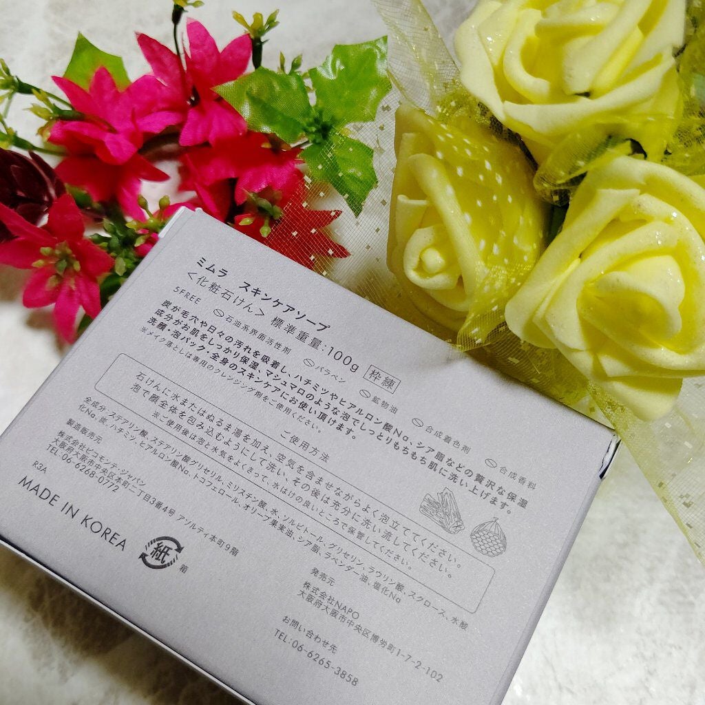 スキンケアソープ /MIMURA/洗顔石鹸を使ったクチコミ(2枚目)