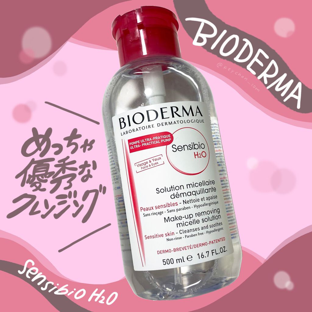 サンシビオ エイチツーオー D/ビオデルマ/クレンジングウォーターを使ったクチコミ（1枚目）