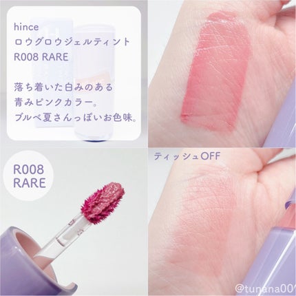 ロウグロウジェルティント/hince/リップティントを使ったクチコミ(3枚目)