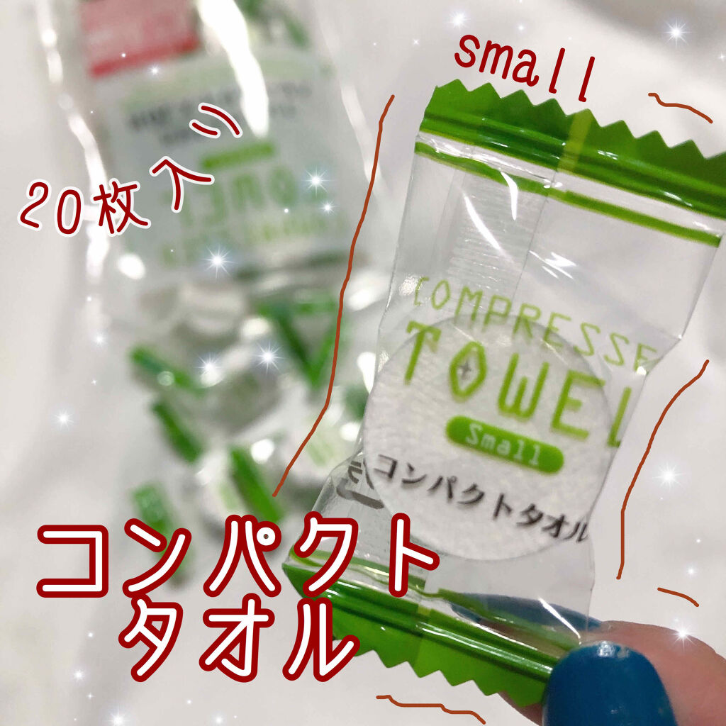 コンパクトタオル Daisoの使い方を徹底解説 超優秀 100均で買えるおすすめコスメ こんにちは 今回はda By しろ Lips