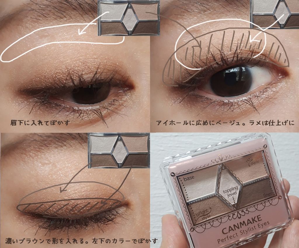 【旧品】パーフェクトスタイリストアイズ/キャンメイク/アイシャドウパレットを使ったクチコミ(4枚目)