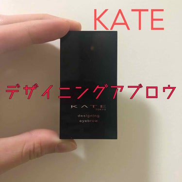 デザイニングアイブロウN/KATE/パウダーアイブロウを使ったクチコミ（1枚目）