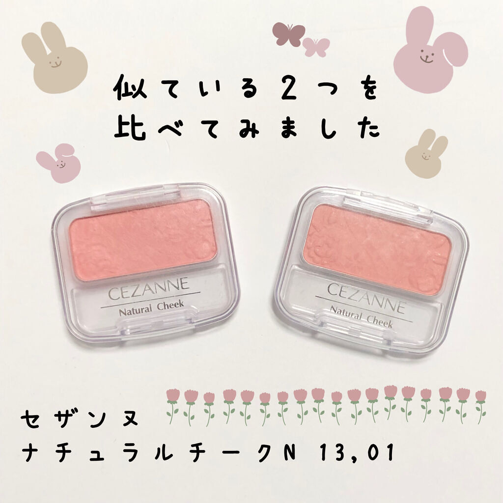 ナチュラル チークN/CEZANNE/パウダーチークを使ったクチコミ（1枚目）