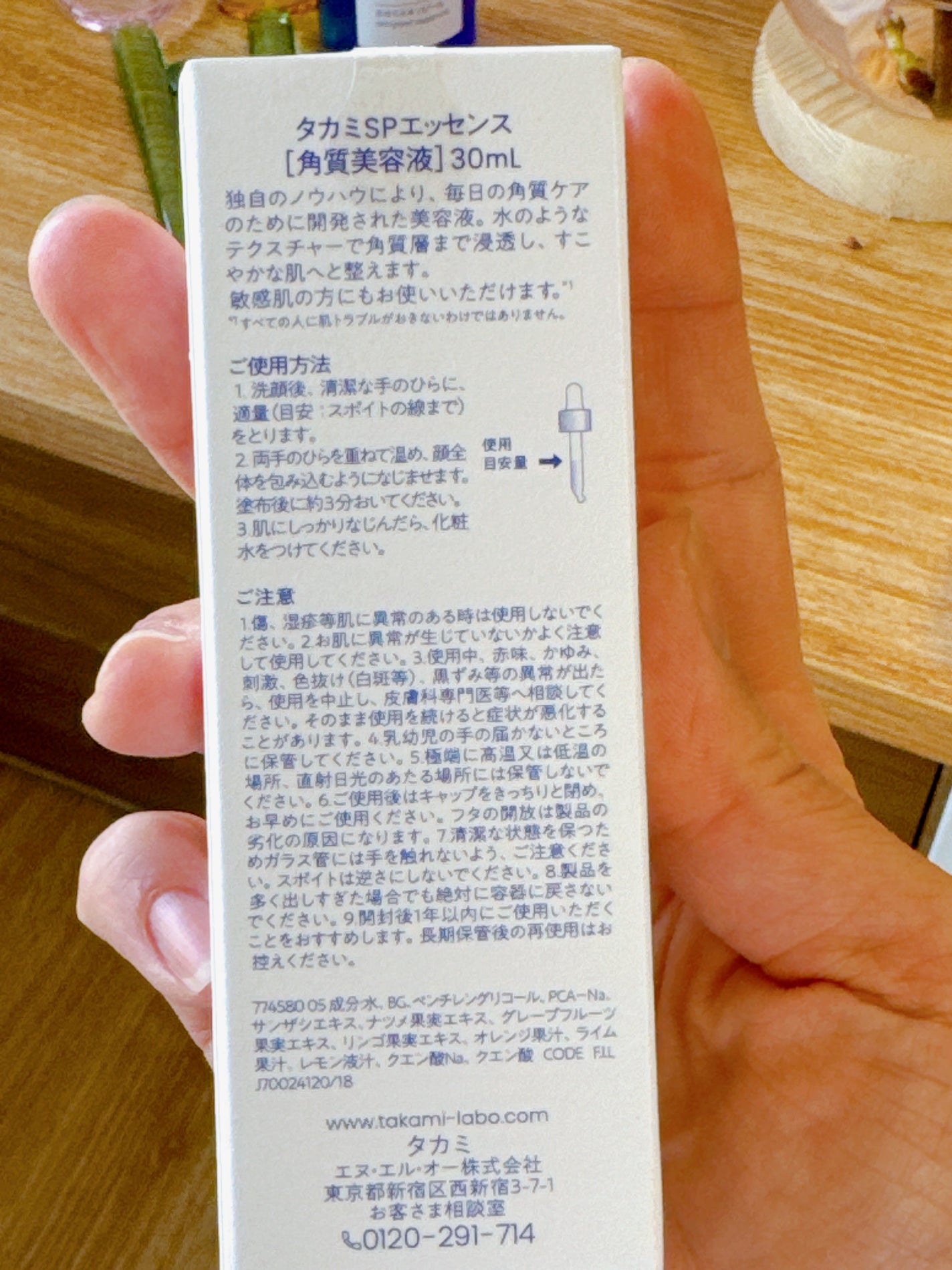 タカミスキンピール/タカミ/ブースター・導入液を使ったクチコミ(4枚目)