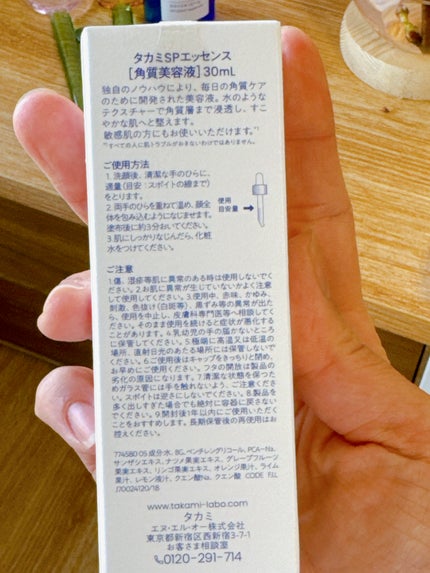 タカミスキンピール/タカミ/ブースター・導入液を使ったクチコミ(4枚目)