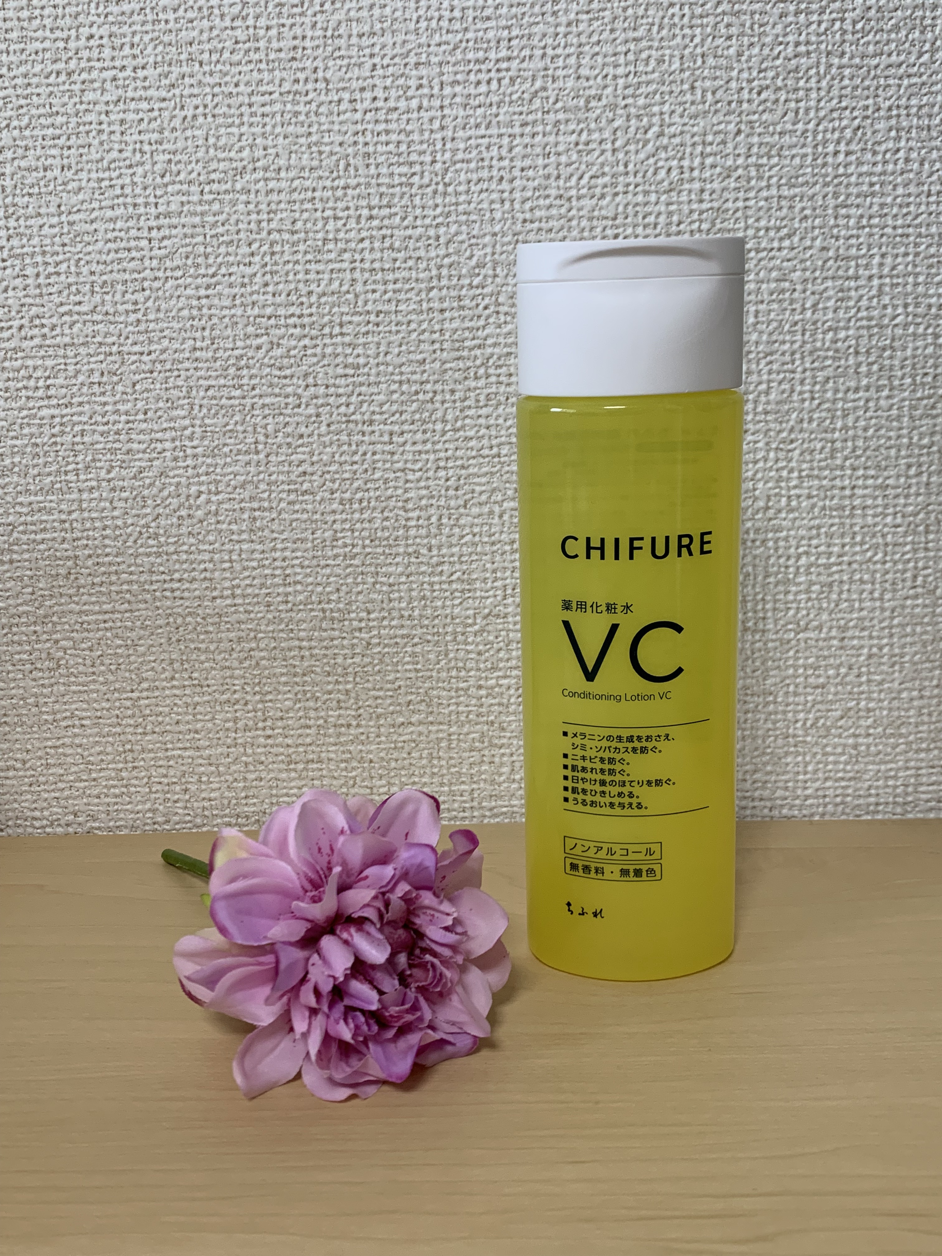 薬用化粧水 VC/ちふれ/化粧水を使ったクチコミ（1枚目）