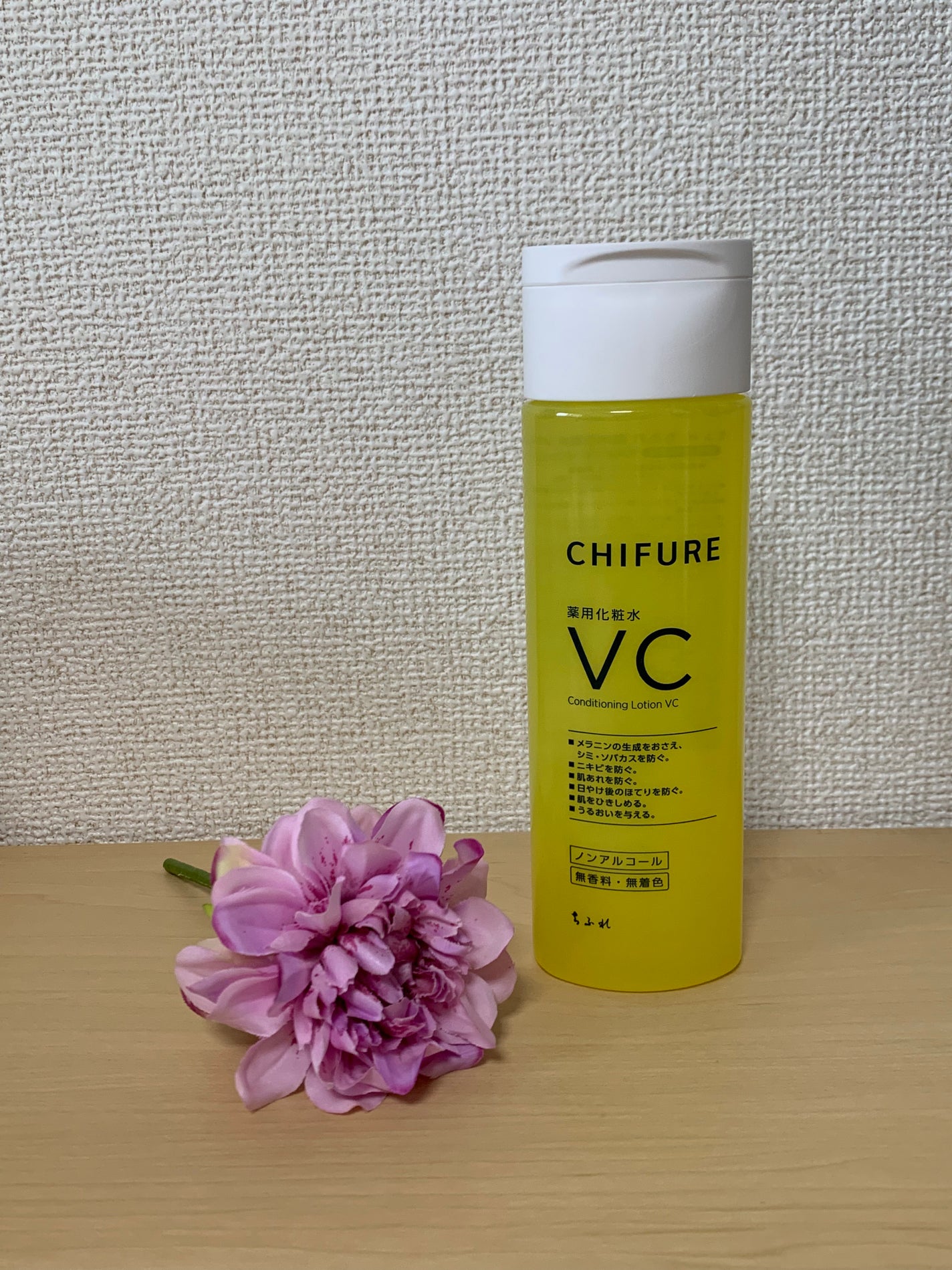 薬用化粧水 VC/ちふれ/化粧水を使ったクチコミ(1枚目)