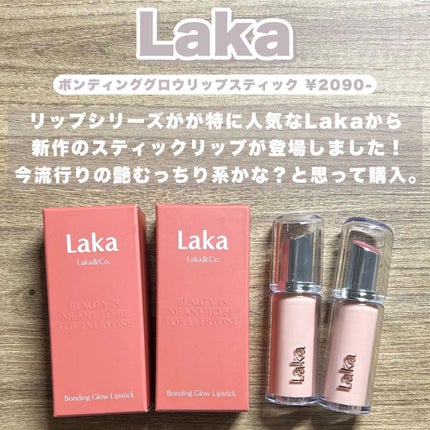 ボンディンググロウリップスティック/Laka/口紅を使ったクチコミ(2枚目)