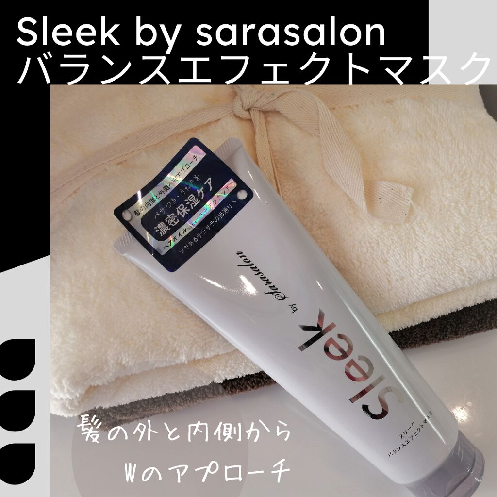 バランスエフェクトマスク/スリーク by サラサロン/ヘアマスク・ヘアパックを使ったクチコミ（1枚目）