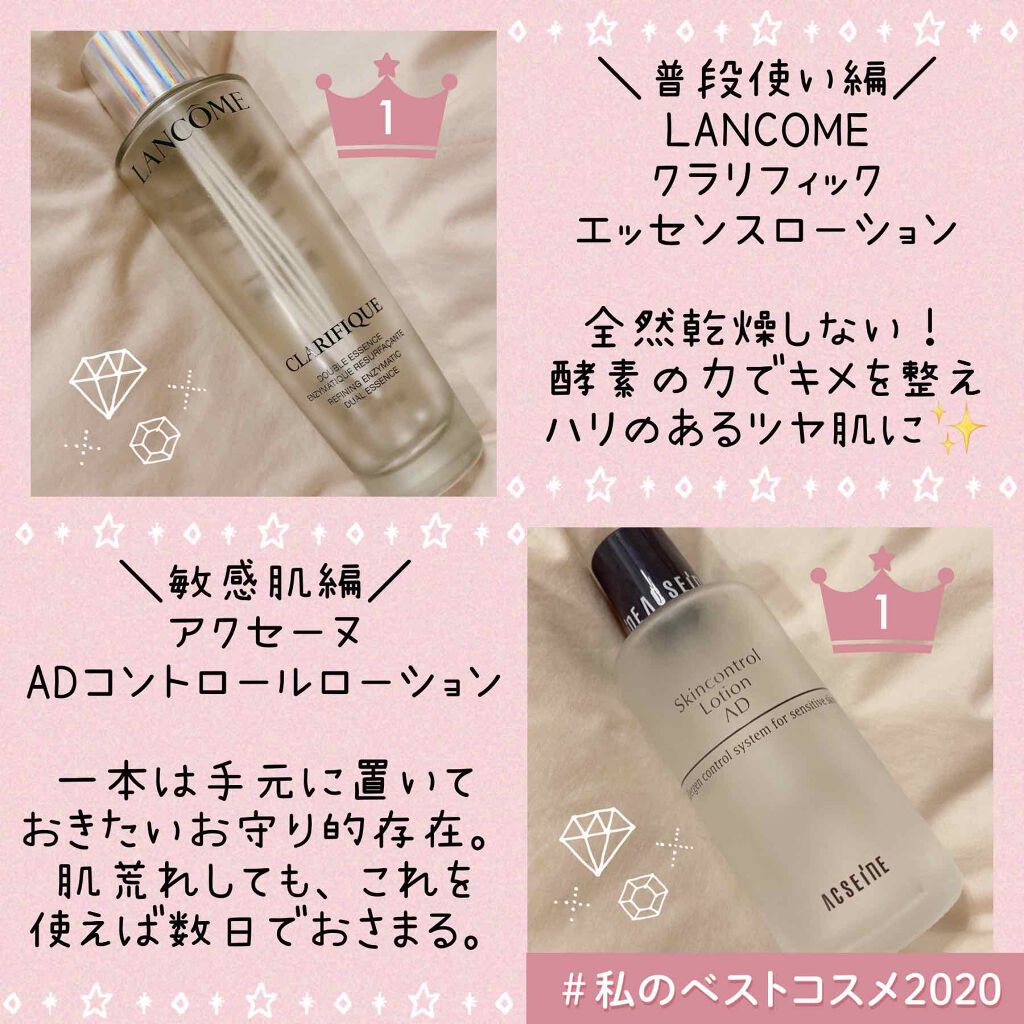 AD コントロール ローション/ACSEINE/化粧水を使ったクチコミ(1枚目)