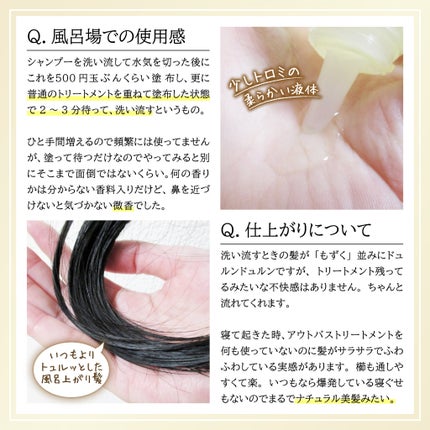 プロショット カスタムトリートメント/HAIR DOLCE/洗い流すヘアトリートメントを使ったクチコミ(2枚目)