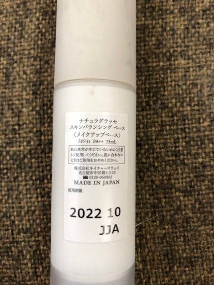 agui on LIPS 「私が感動したコスメかなり久々の投稿です。今回はナチュラグラッセ..」(2枚目)