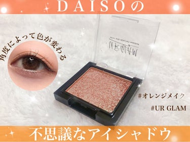 UR GLAM　POWDER EYESHADOW ゴールド/U R GLAM/シングルアイシャドウを使ったクチコミ（1枚目）