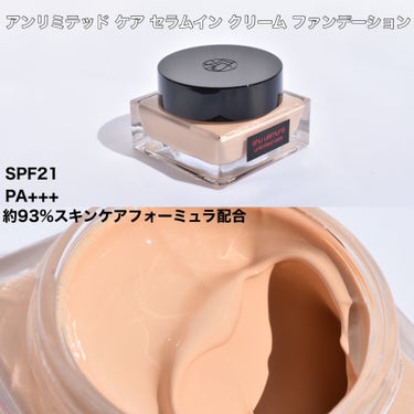 アンリミテッド ケア セラムイン クリーム ファンデーション/shu uemura/クリーム・エマルジョンファンデーションを使ったクチコミ（2枚目）