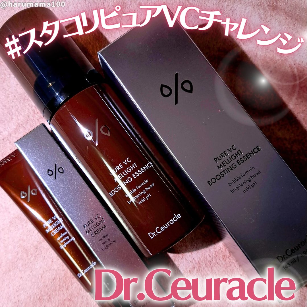 Pure VC Mellight Cream/Dr.Ceuracle/フェイスクリームを使ったクチコミ（1枚目）
