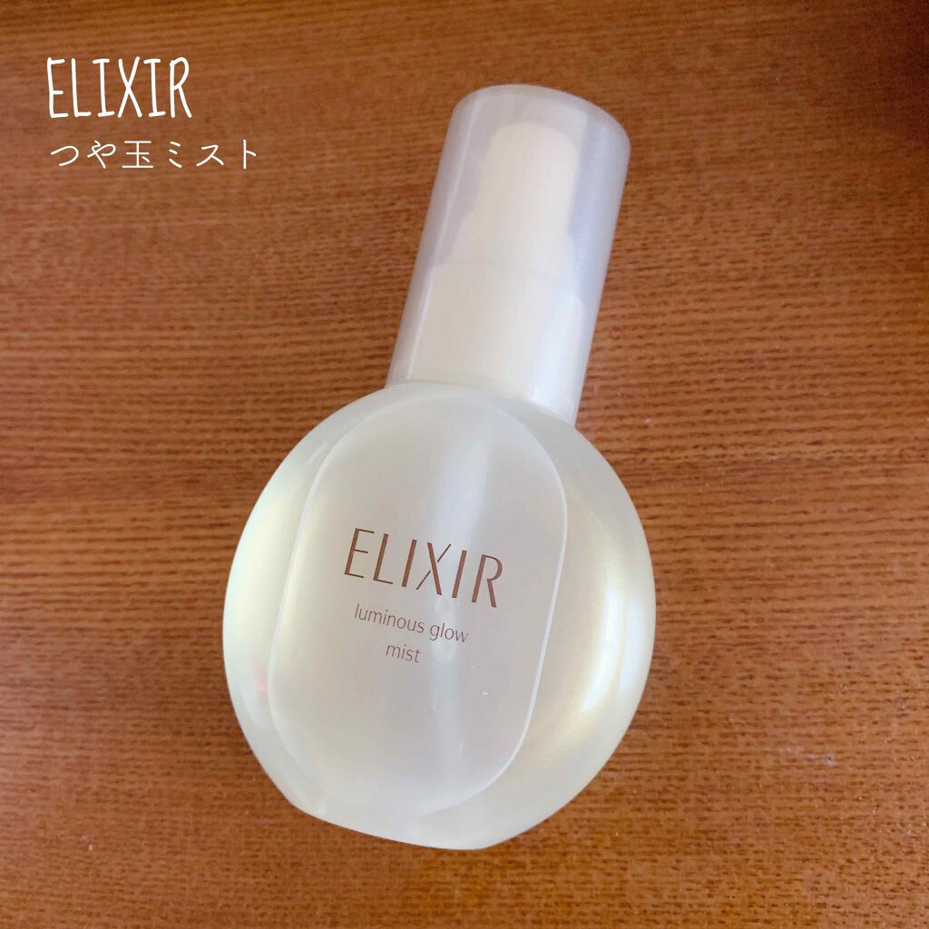 エリクシール シュペリエル つや玉ミスト/エリクシール/ミスト状化粧水を使ったクチコミ（1枚目）