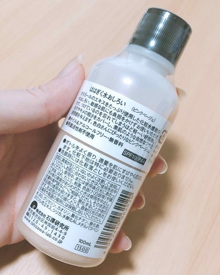 ははぎく水おしろい/ははぎく水おしろい/リキッドファンデーションを使ったクチコミ(2枚目)