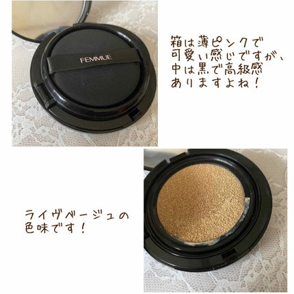 エバーグロウクッション SPF23 PA++/FEMMUE/クッションファンデーションを使ったクチコミ(3枚目)
