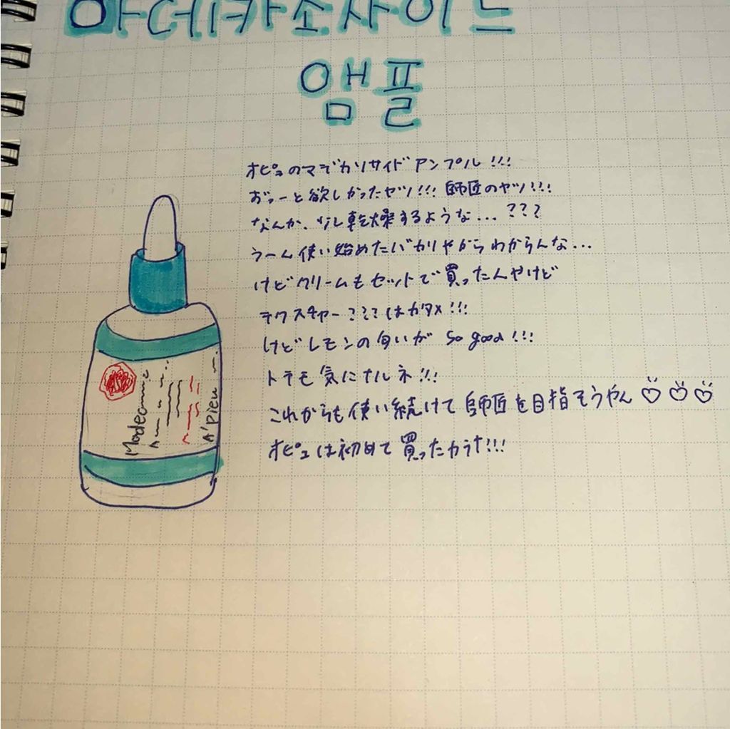 マデカソ 美容液/A’pieu/美容液を使ったクチコミ（1枚目）