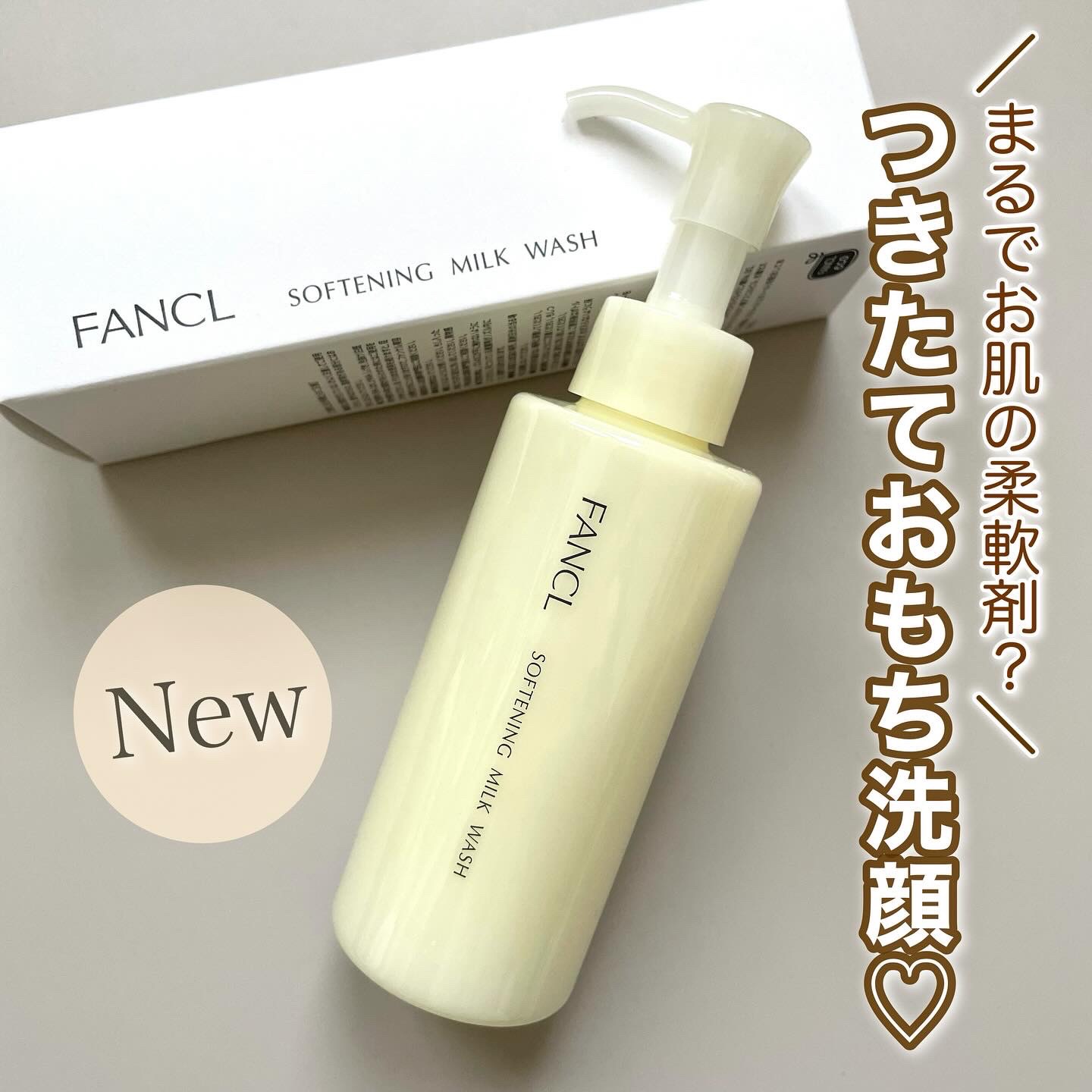 やわ肌ミルク洗顔/ファンケル/その他洗顔料を使ったクチコミ（1枚目）