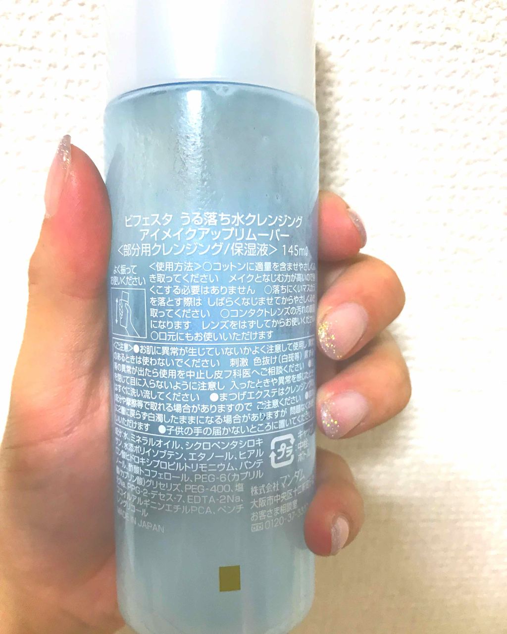 ミセラーアイメイクアップリムーバー/ビフェスタ/ポイントメイクリムーバーを使ったクチコミ(2枚目)