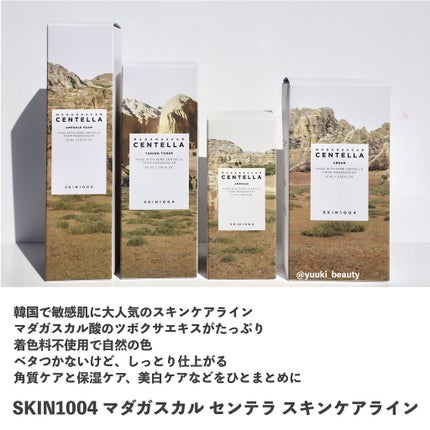 センテラ アンプル/SKIN1004/美容液を使ったクチコミ(6枚目)