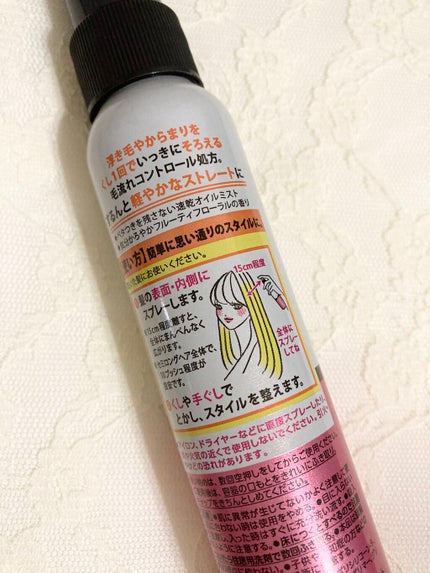 軽やかストレートオイルミスト/リーゼ/ヘアミストを使ったクチコミ(2枚目)