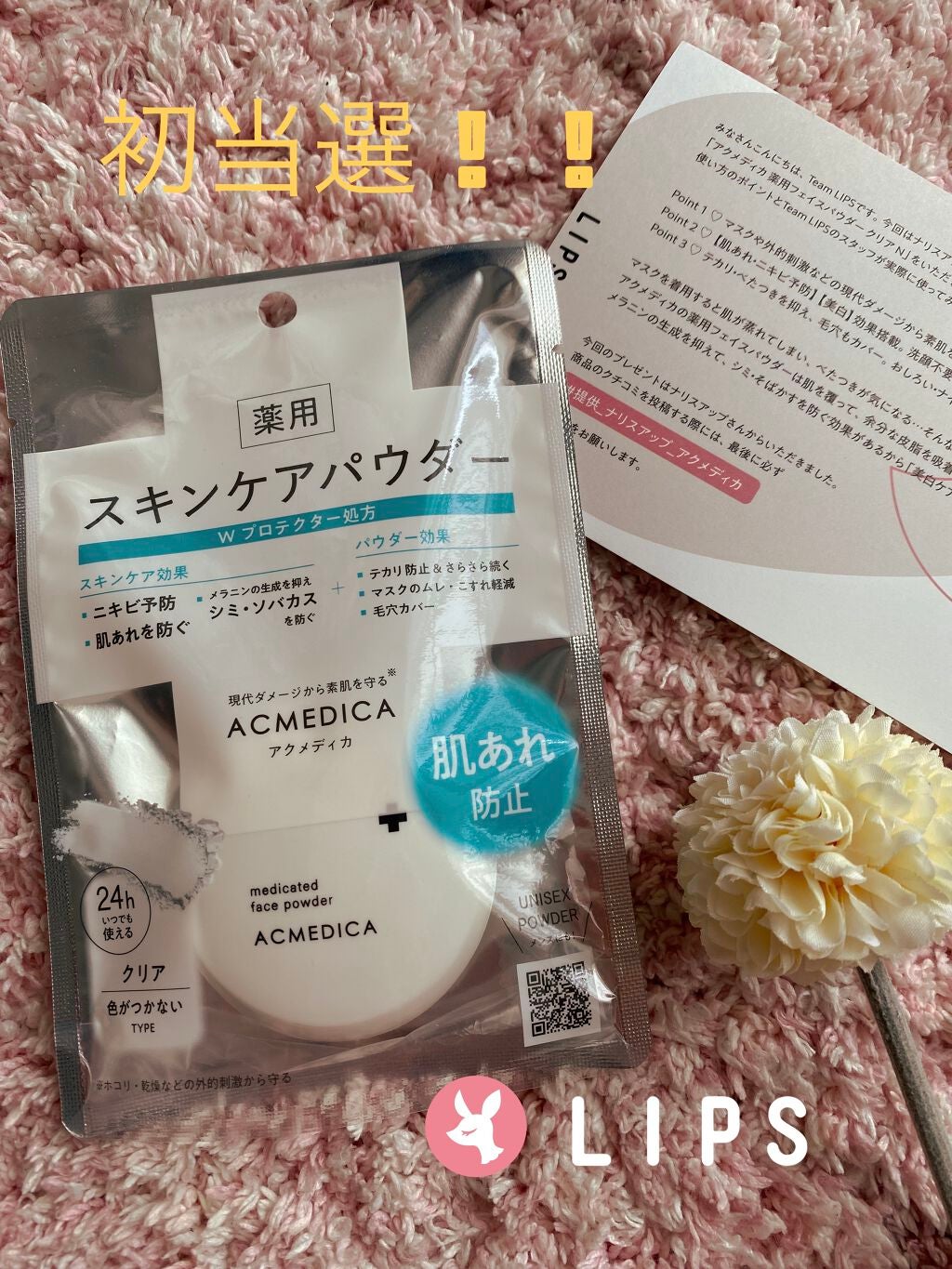 アクメディカ 薬用 フェイスパウダー クリア N/ナリスアップ/プレストパウダーを使ったクチコミ(1枚目)
